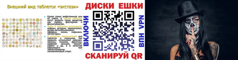Ecstasy круглые  Лодейное Поле 