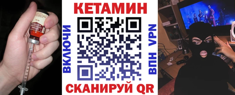 цены наркотик  KRAKEN маркетплейс  КЕТАМИН VHQ  Лодейное Поле 