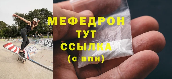 мяу мяу кристалл Покров