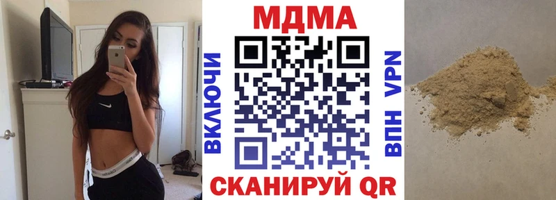 купить наркоту  Лодейное Поле  MDMA VHQ 
