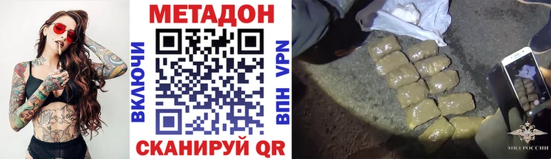 где можно купить   Лодейное Поле  МЕТАДОН methadone 