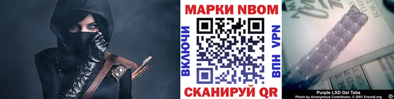 Марки N-bome 1500мкг  Лодейное Поле 